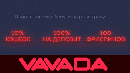 вавада казино бонус вавада казино бонус